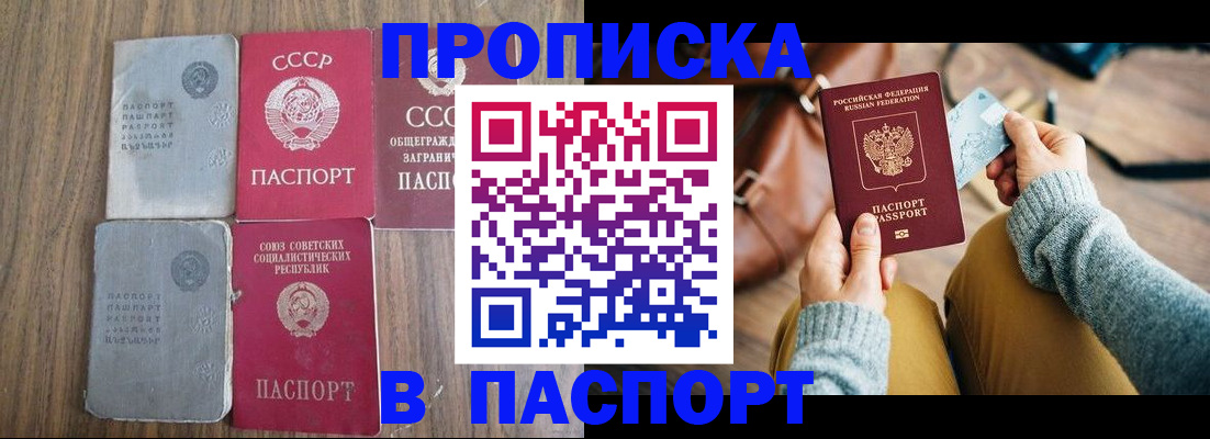 прописка ребенка в Тихорецке