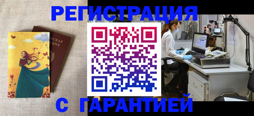 регистрация для школы в Тихорецке